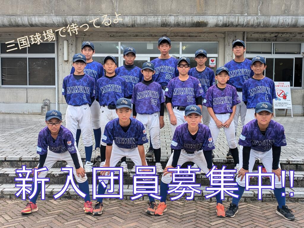 三国 